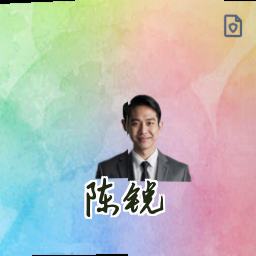 陈锐