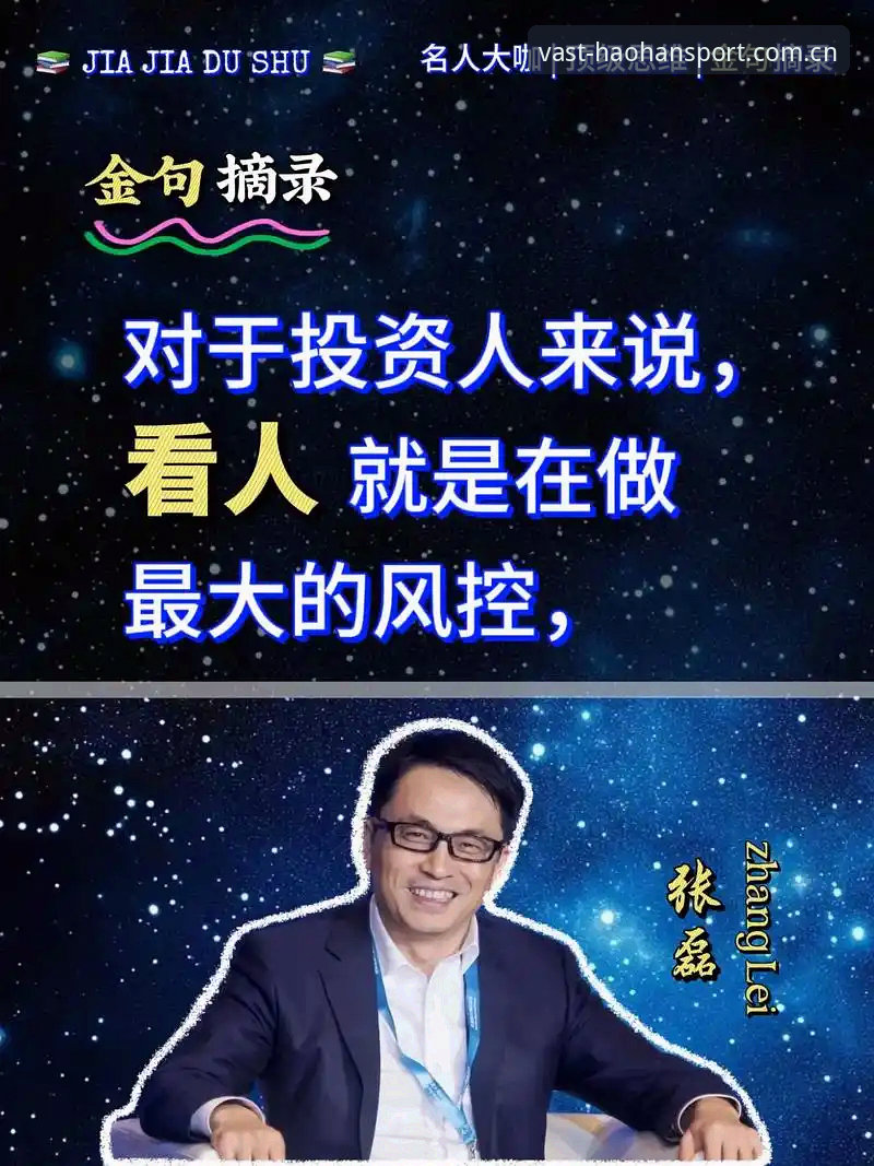 浩瀚体育资讯 揭秘浩瀚体育资讯背后的真相:用户张磊的真实体验与平台深度解析